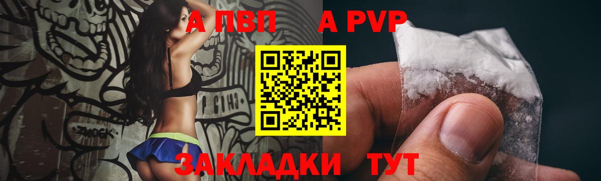 Свободный  APVP крисы CK  Alpha PVP мука  Вход с VPN  Альфа ПВП Соль 