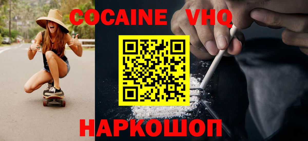 где продают наркотики  Кокаин Fish Scale  Вход с VPN  Свободный  Cocaine Fish Scale 