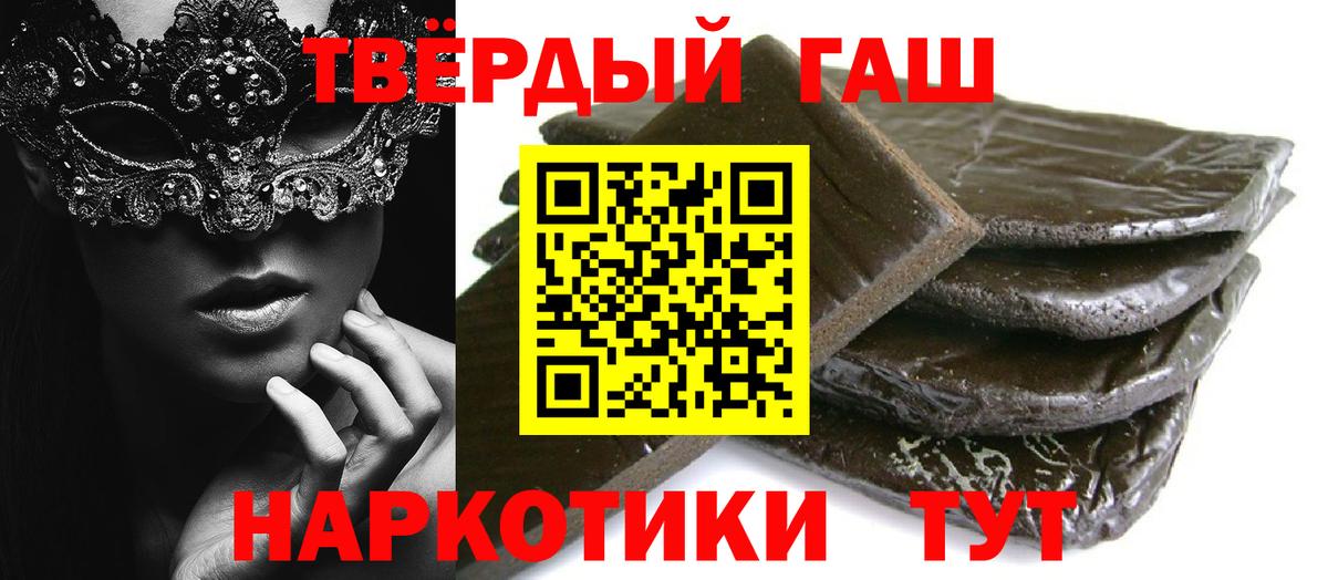 купить закладку  Гашиш ice o lator  Гашиш гарик  ГАШИШ  Вход с VPN  Свободный 