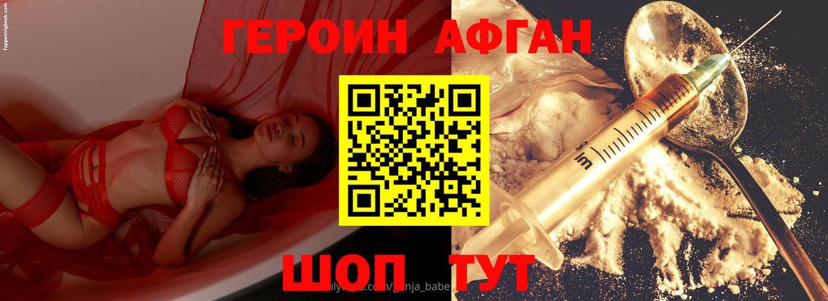 Героин  Героин VHQ  Вход с VPN  Свободный 