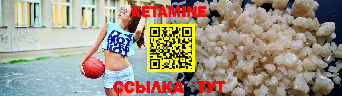 КЕТАМИН ketamine Свободный