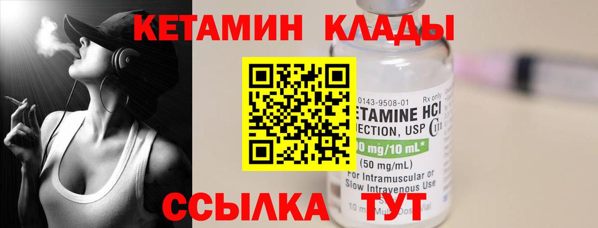 КЕТАМИН ketamine  КЕТАМИН ketamine  Вход с VPN  Свободный 