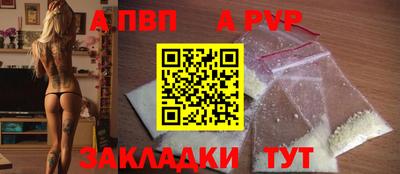 а пвп мука Партизанск