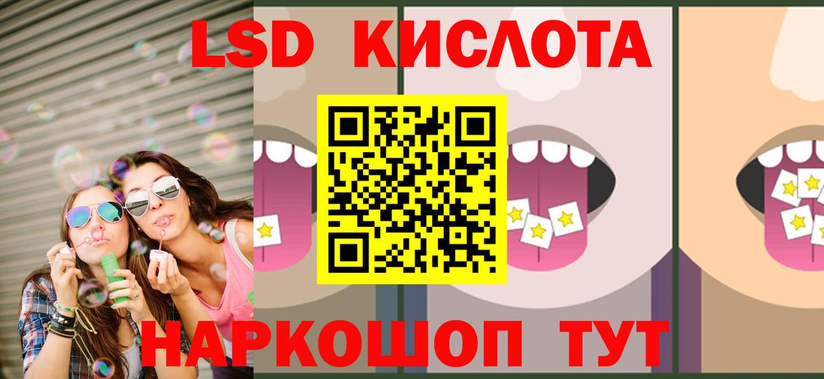 LSD-25 экстази ecstasy  LSD-25 экстази кислота  Вход с VPN  Свободный 