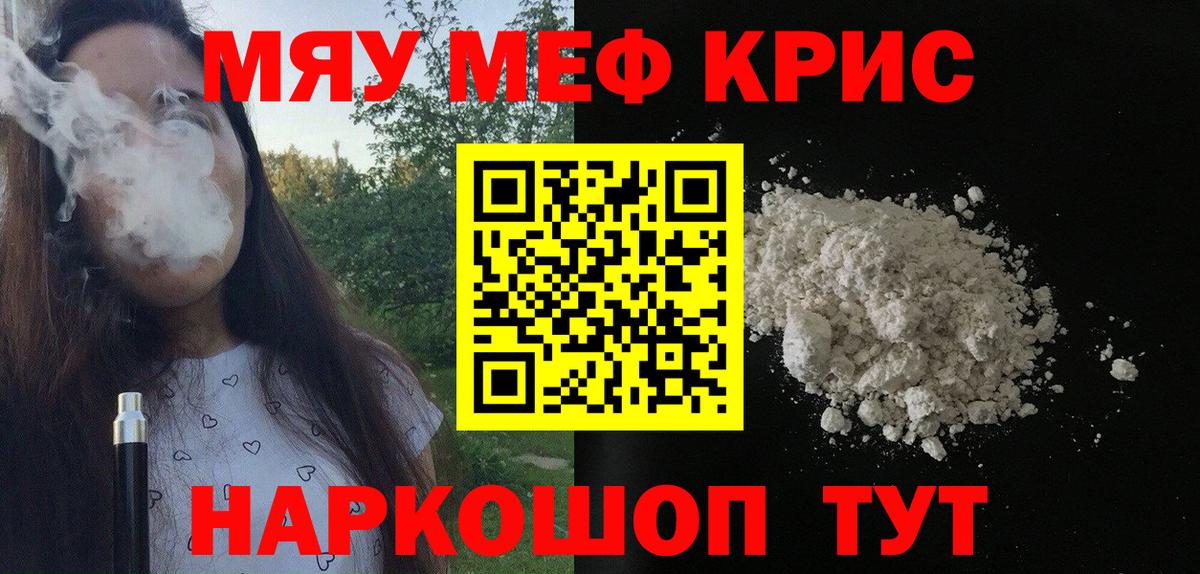 Мефедрон Свободный