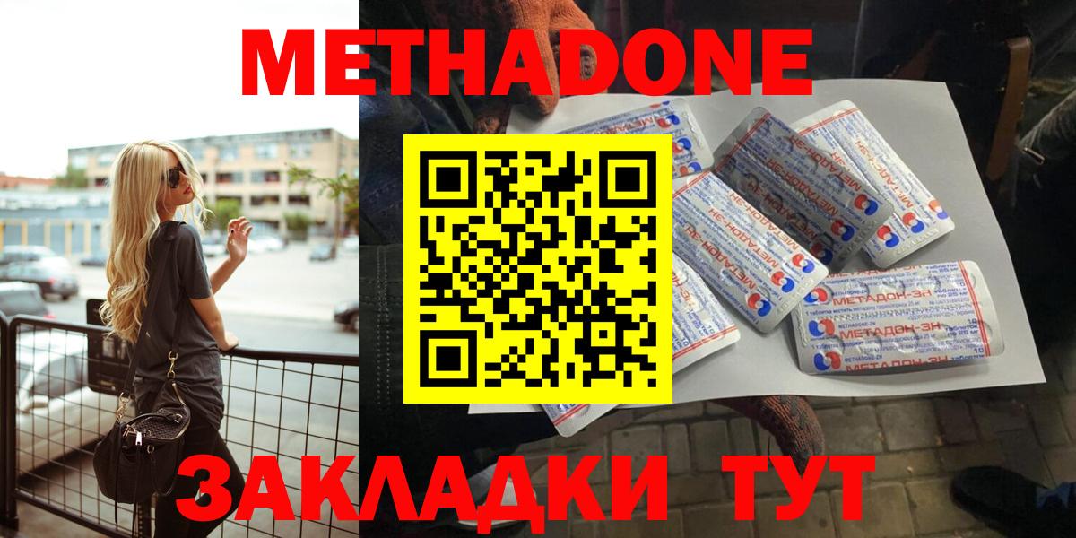 МЕТАДОН мёд  Вход с VPN  Свободный 