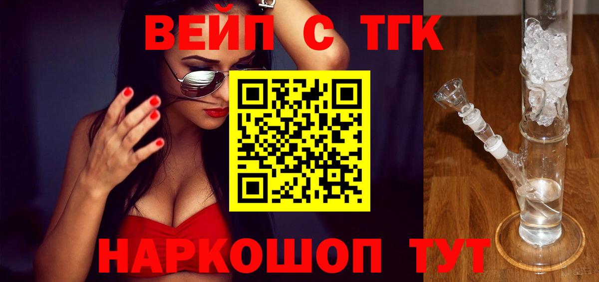купить  сайты  ТГК концентрат  Вход с VPN  Свободный 